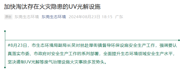 UV光解逐步淘汰，如何選擇合適替代的廢氣處理設(shè)備？